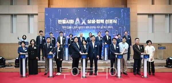 20일 경기 시흥시 시흥비즈니스센터에서 반월시화 AX상생협력 선포식을 갖고 있다./사진=시흥시