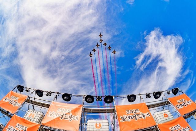 보령머드축제 / 사진-보령시