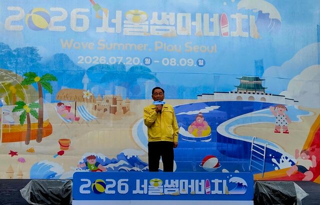 20일 길기연 서울관광재단 대표이사가 '2026서울썸머비치' 개장식에서 행사가 갖는 의미를 설명하고 있다. 사진=유경훈 기지