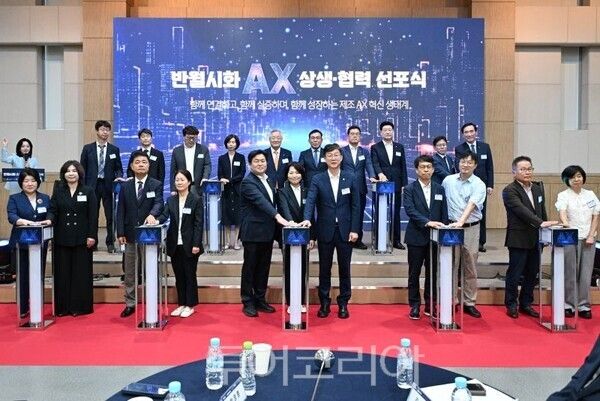 반월.시화 AX 상생.협력 선포식/투어코리아뉴스 정명달 기자
