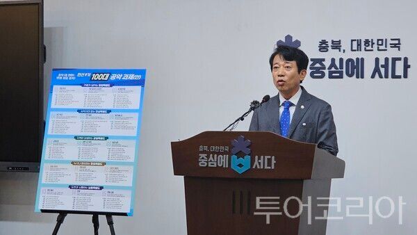 ▲이강일 충북도지사직 인수위원장이 20일 오전 충북도청 브리핑룸에서 기자회견을 열고, 지난 활동 결과와 민선 9기 도정 운영 방향을 담은 공약 및 권고안을 공개하고 있다. /사진-류석만 기자