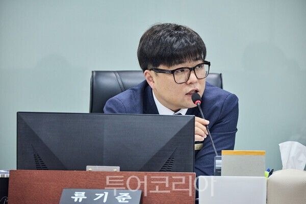 류기준 경기도의원