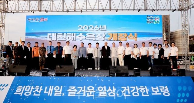 대천해수욕장 개장식 / 사진-보령시