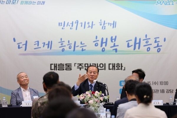 유동균 마포구청장 대흥동 주민과의 대화 모습(사진제공=마포구청)