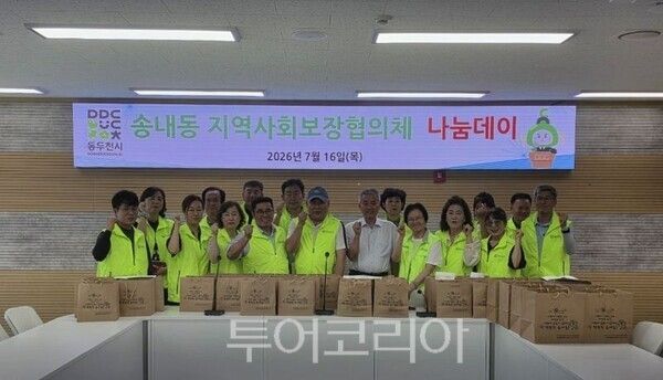 동두천시 송내동지역사회보장협의체 물품지원/투어코리아뉴스 정명달 기자