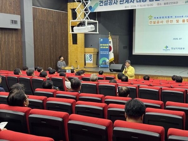 남한권 울릉군수 국토안전관리원 건설현장 안전교육 및 기술컨설팅 참석 모습(사진제공=울릉군청)