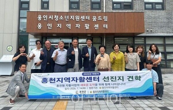 홍천군 관계자들이 용인자활센터를 벤치마킹 왔다/투어코리아뉴스 정명달 기자