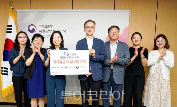 효성이 20일 중복을 앞두고 서울시 서초구 서울남부보훈지청에 국가유공자를 위한 삼계탕∙삼복죽 300세트를 전달했다. [장효정 서울남부보훈지청장(왼쪽에서 3번째)과 이정원 효성 전무(왼쪽에서 4번째)]