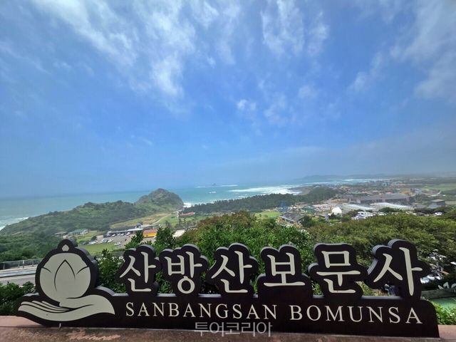 산방산 /사진-투어코리아
