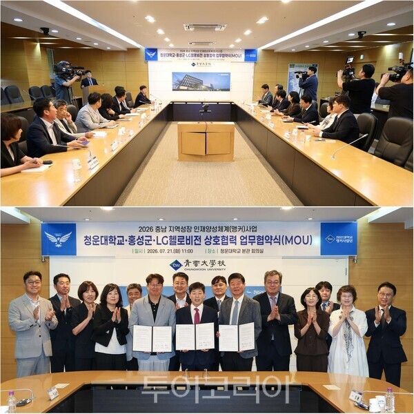 ▲박정주 홍성군수가 21일 청운대학교 대학본부 회의실에서 청운대학교, LG헬로비전과 함께 ‘홍성군 농축산물 제품 개발 및 판매 촉진 업무협약’을 체결하고 있다. /사진-홍성(편집 류석만 기자)