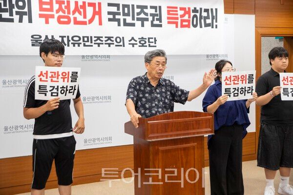 울산 자유민주주의 수호단 지광선 대표가 기자의 질의에 답변하고 있다./사진-투어코리아 김교환 기자