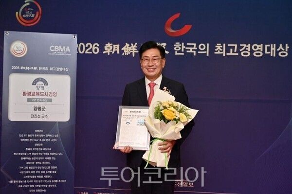 대상 수상한 전진선 양평군수/투어코리아뉴스 김경남 기자