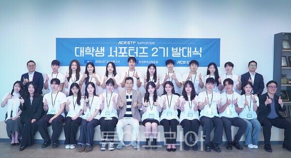한투운용, ETF 알릴 대학생 20명 새 출발선에 서다