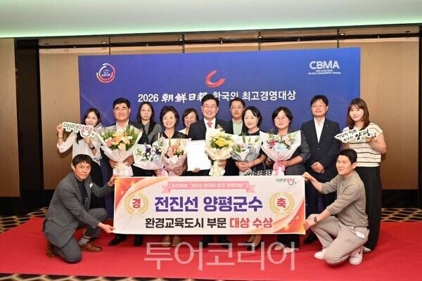 전진선 양평군수와 축하해주는 직원/트어코리아뉴스 김경남 기자