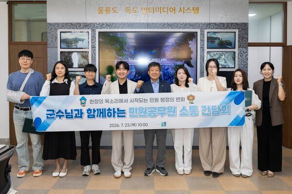 남한권(가운데) 울릉군수 민원공무원 소통 간담회 후 기념촬영 모습(사진제공=울릉군청)