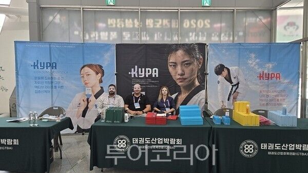 사피로컴퍼니가 지난 7월 16일부터 19일까지 전북 무주 태권도원에서 개최된 ‘태권도 산업박람회 2026’에서 KYPA를 처음 선보이며 국내외 태권도인들에게 브랜드를 공개하고 있다.