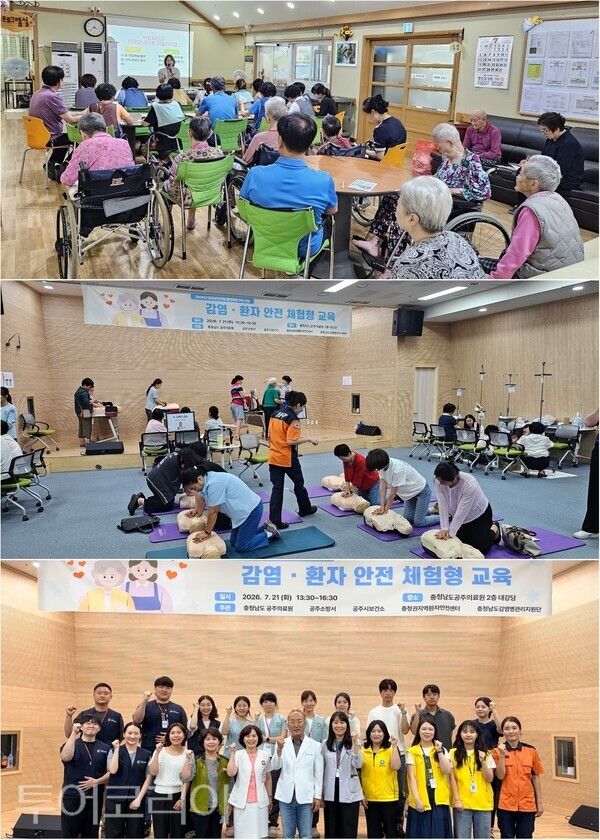▲(上)킹스빌리지 정산요양원에서 열린 ‘노인 낙상 예방’교육, (中)2026년 감염 및 환자안전 체험형 교육 모습, (下)'2026년 감염 및 환자안전 체험형 교육'에 함께한 정태은(가운데) 공주의료원 진료부장 및 참여 기관 관계자들 기념촬영. /사진-공주의료원(편집 류석만 기자)
