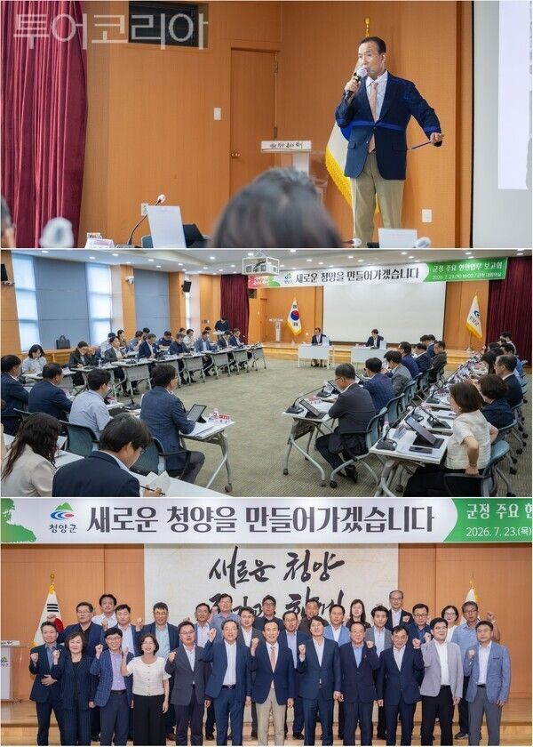 ▲김홍열 청양군수가 지난 23일, 군청 대회의실에서 열린 민선9기 주요현안업무보고회를 주재한 뒤 참석자들과 함께 단체 기념촬영을 하고 있다. /사진-청양(편집 류석만 기자)