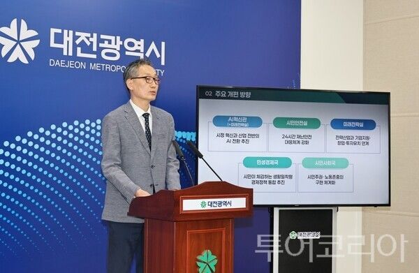 ▲유득원 대전시 행정부시장이 지난 24일 시청에서 민선 9기 조직개편안을 발표하고 있다. /사진-대전시
