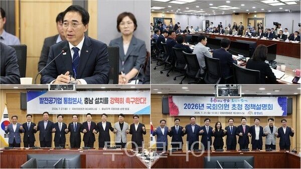 ▲박수현 충남도지사가 27일 서울 국회의원회관에서 민선 9기 출범 이후 첫 지역 국회의원 초청 정책설명회를 열고, 내년도 정부예산 확보 전략과 주요 지역 현안을 공유하고 있다. /사진-충남도(편집 류석만 기자)