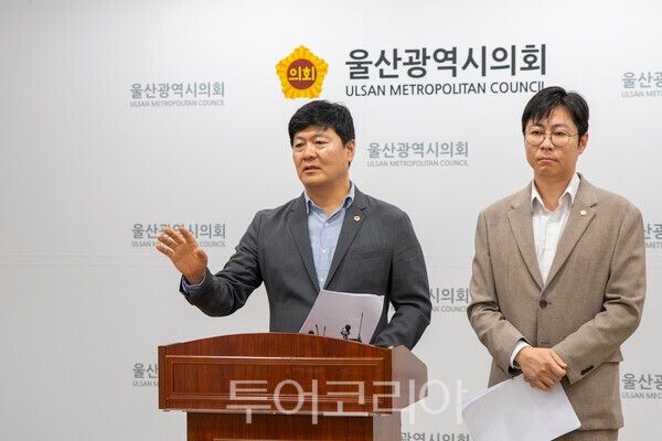 27일 공진혁 울산시의회 운영위원장과 김대영 부위원장이 울산시의회 프레스센터에서 기자회견을 열었다./사진-투어코리아 김교환 기자&nbsp;