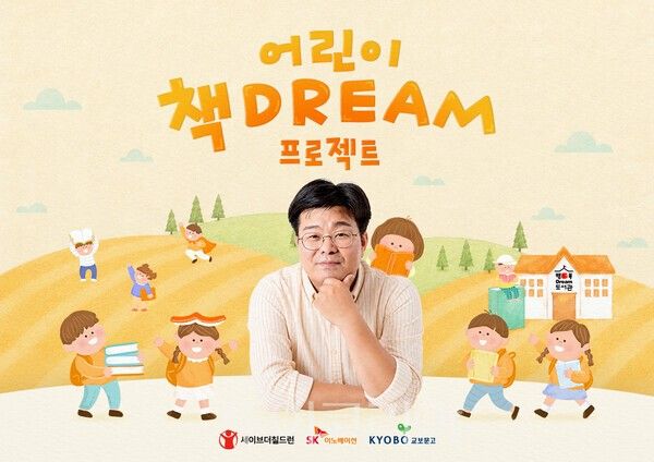 어린이 책RREAM 프로젝트
