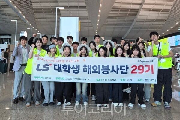 2월 27일(월) LS 대학생 해외봉사단 29기 베트남팀 단원들이 인천공항에서 출국 전 기념사진을 촬영하고 있다