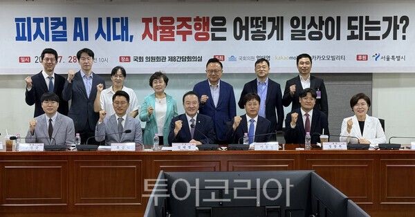 엄태영 의원실-카카오모빌리티, ‘자율주행 서비스화 방안 모색’ 토론회 성료