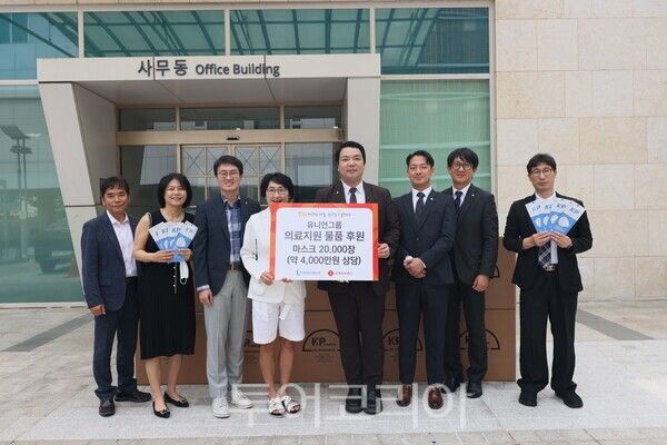 유니언그룹, 롯데의료재단에 마스크 2만 장 전달