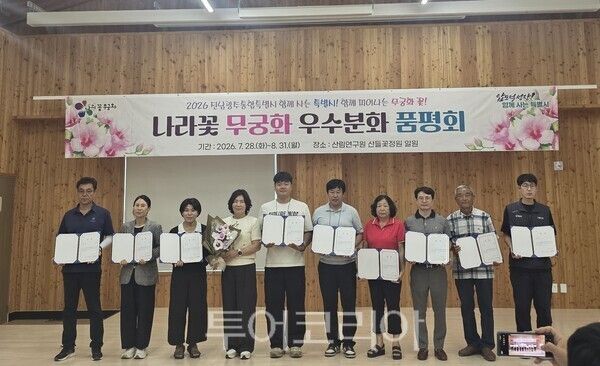 나라꽃 무궁화 우수분화 품평회 대상 수상/ 왼쪽에서 2번째 김선자 함평군 산림공원과장 직무대리. 오른쪽에서 2번째 정천수 함평근화회장/사진=함평군