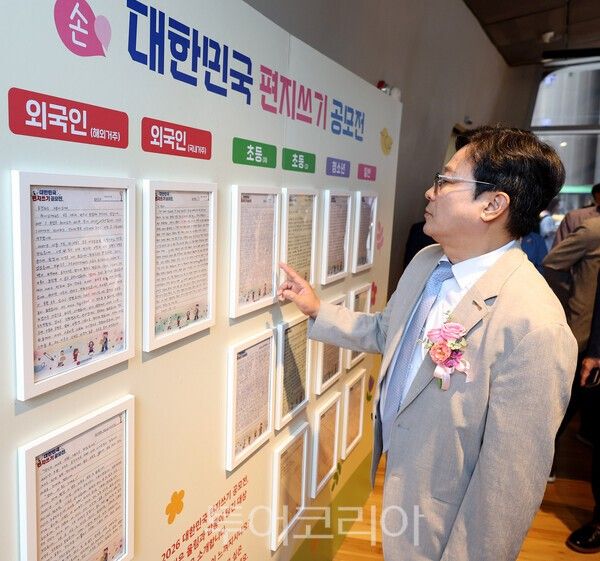 '2026 대한민국 우표전시회' 개막