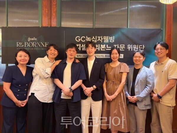 GC녹십자웰빙, ‘지셀르 리본느’ 자문위원단 출범