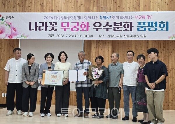 나라꽃 무궁화 우수분화 품평회 대상 수상 . 왼쪽에서 5번째 정천수 함평근화회장/사진=함평군
