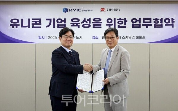 유니콘 기업 육성 업무협약