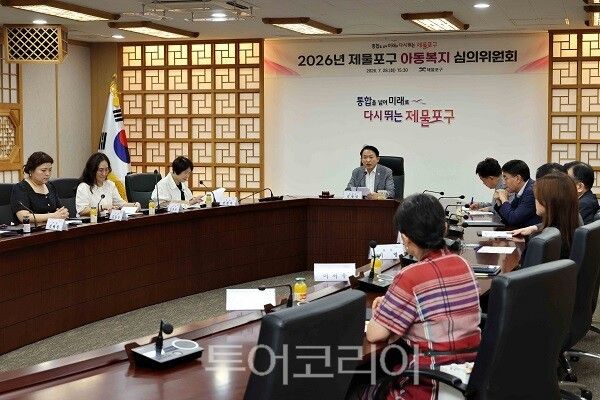 김찬진 제물포구청장이 지난 28일 구청 갈매기홀에서‘2026년 아동복지심의위원회 위촉식 및 회의’를 개최하고 있다.