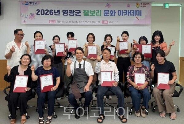 ‘홈카페 마스터&커피지도사 2급 자격증 과정'&nbsp; 수료식/사진=영광군