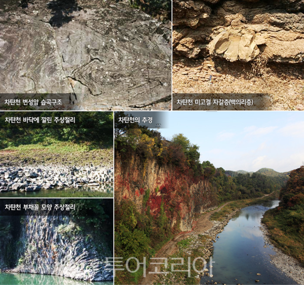 차탄천 주상절리/투어코리아뉴스 정명달 기자