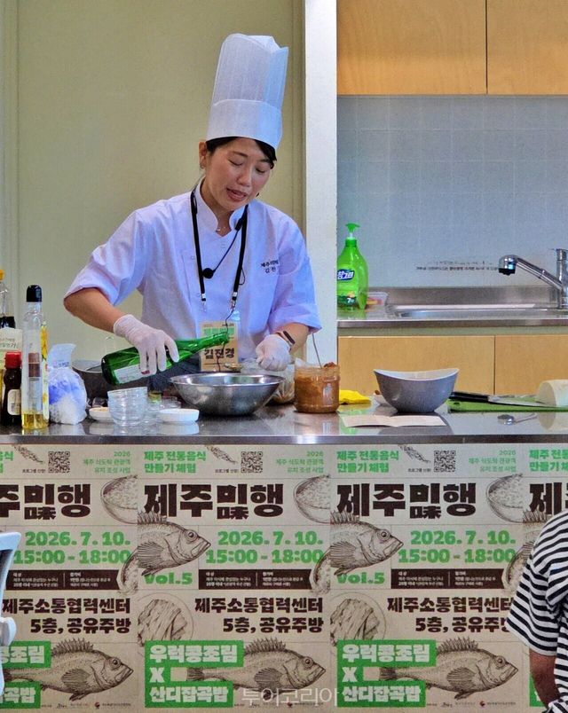 자넌 10일 열린 ‘제주미(味)행’에서 김진경 셰프가 ‘우럭콩조림’의 식재료 손질법, 요리 레시피, 제주식문화 등에 대해 들려줬다. / 사진-투어코리아