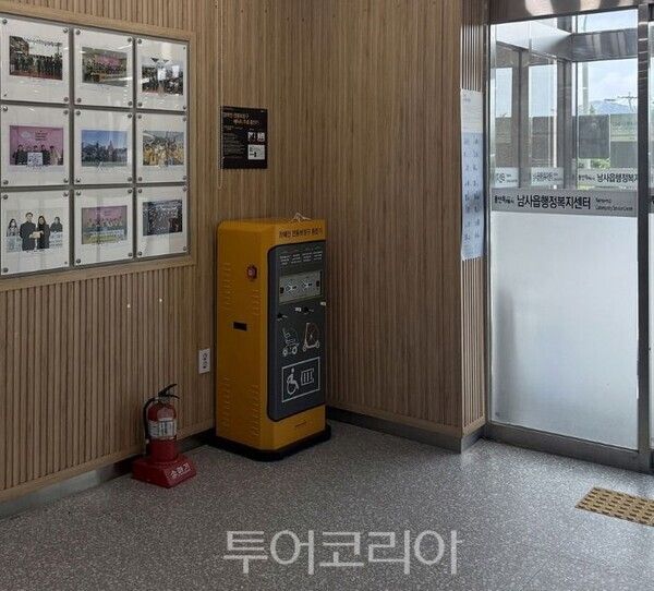 행정복지센터에 설치된 급속충전기/투어코리아뉴스 정명달 기자
