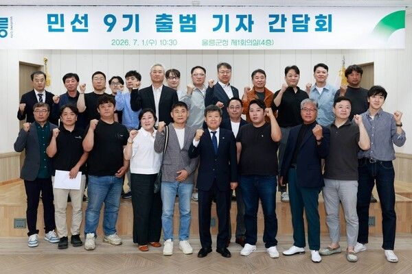 남한권 울릉군수 기자간담회 기념촬영 모습(사진제공=울릉군청)