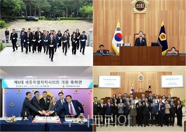 ▲(上)왼쪽부터 시계방향. 제5대 세종시의원 충령탑 참배, 안신일 세종시의회 의장 주재로 열린 개원식, 세종시의원 단체 기념촬영, 왼쪽부터 유인호 제1부의장, 조상호 세종시장, 안신일 시의장, 강미애 시교육감, 김종민 국회의원 김학서 제2부의장. /사진-세종시의회(편집 류석만 기자)