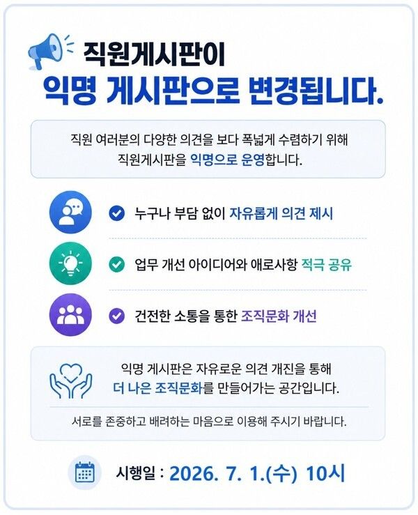 안내문(사진제공=마포구청)