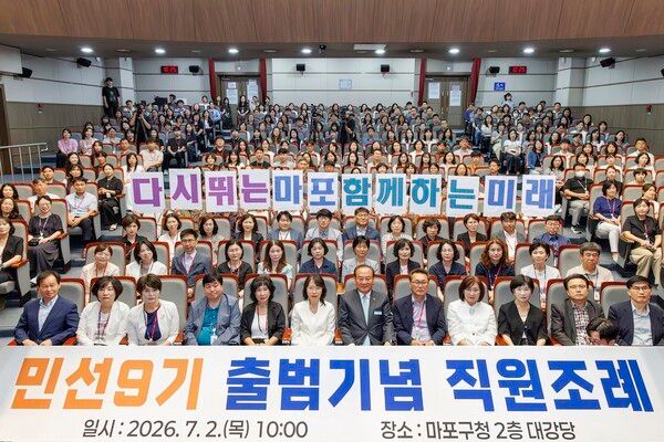 ‘다시 뛰는 마포! 함께하는 미래’ 슬로건과 함께 기념 촬영하는 유동균 마포구청장과 직원들 (사진제고=마포구청)