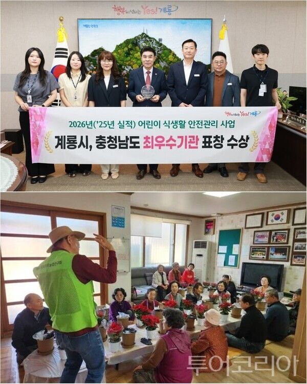 ▲(上)이응우 계룡시장과 관계 공무원들이 ‘2026년 어린이 식생활 안전관리 최우수기관 선정’을 기념하고 있다. (下)진병규 씨가 장애인·노인을 대상으로 맞춤형 치유농업 프로그램을 진행하며 원예활동 지도기법을 선보이고 있다. /사진-계룡시(편집 류석만 기자)