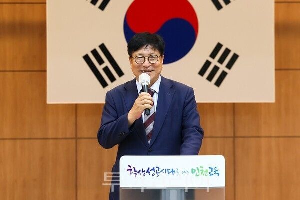 인천광역시교육청이 3일 개최한 전 직원 500여 명이 참여하는 ‘청렴·공정 다짐 서약제’행사에서 도성훈 교육감이 발언을 하고 있다 .