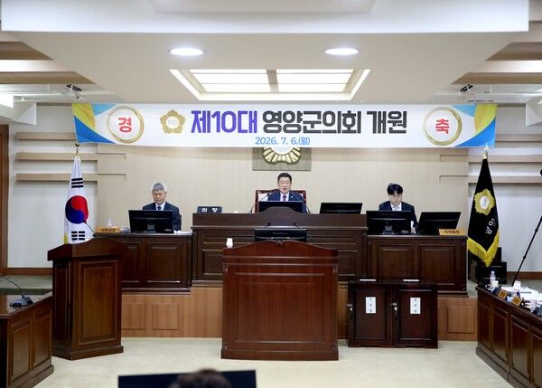 제10대 영양군의회 개원식 모습./사진-영양군의회&nbsp;