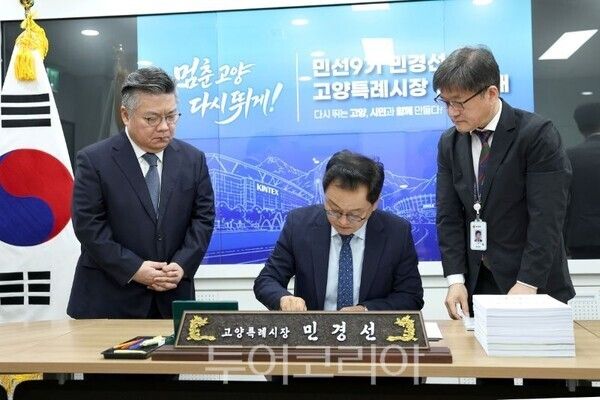 1호 결제하는 민경선 고양시장/투어코리아뉴스 김경남 기자