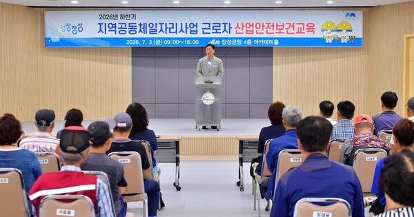 &nbsp;김한종 장성군수가 3일 군청 아카데미홀에서 진행된 지역공동체 일자리사업 &nbsp;산업안전보건교육 현장을 찾아 교육 참여자들을 격려하고 있다/사진=장성군