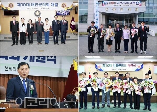 ▲태안군의회 본회의장에서 지난 1일 열린 태안군의회 개원식, 제10대 금산군의회가 전반기 원구성 완료, 예산군의회 개원, 제10대 이건창 논산시의회 의장. /사진-태안·금산·청양·논산(편집 류석만 기자)