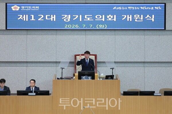 7일 오후 제12대경기도의회 개원식/사진=경기도의회
